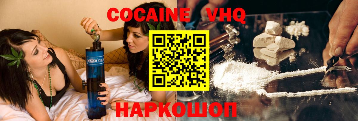 Кокаин 97%  КОКАИН  Cocaine 97%  Кудрово  Вход с VPN 
