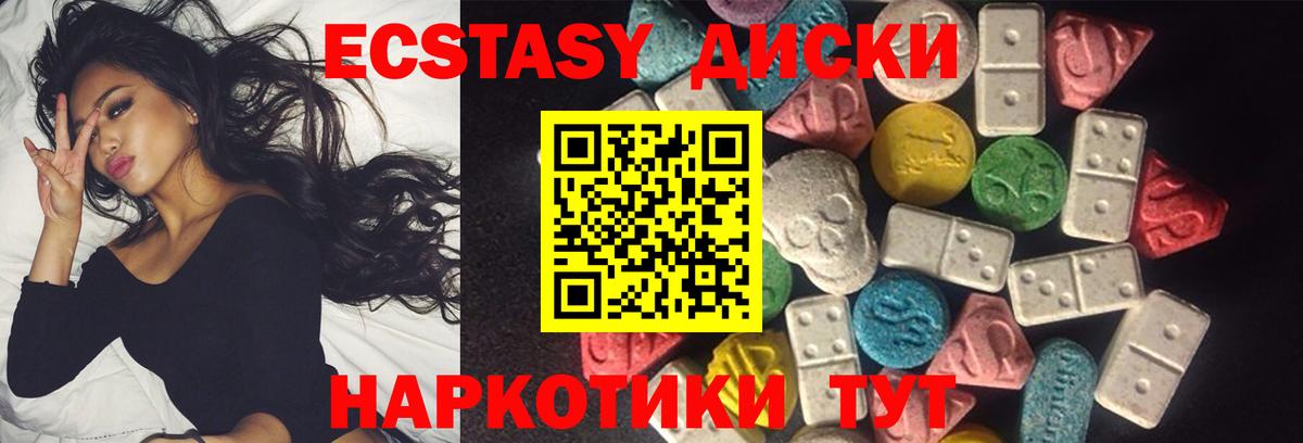Кудрово  Ecstasy  Экстази Punisher  Вход с VPN  Экстази Philipp Plein 