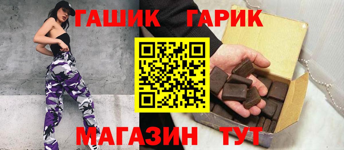 Гашиш VHQ  ГАШ Premium  Кудрово  Вход с VPN 