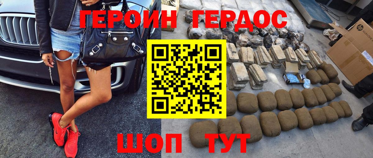ГЕРОИН  Вход с VPN  Кудрово  ГЕРОИН афганец 