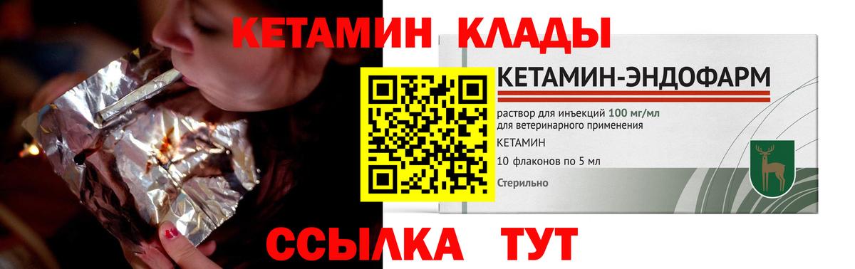 Кетамин VHQ Кудрово