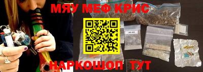 крисы Кандалакша