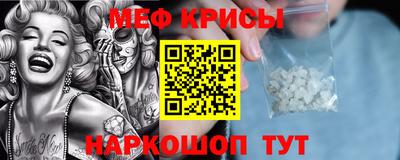 крисы Кандалакша