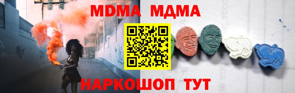 MDMA молли  Вход с VPN  Кудрово  MDMA VHQ 
