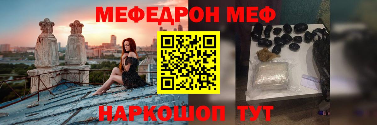 Меф мяу мяу  Кудрово