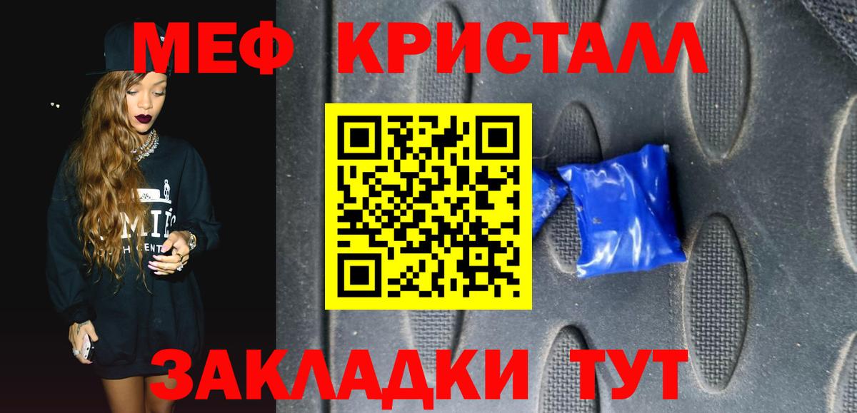 Кудрово  МЕФ мука  Меф  МЯУ-МЯУ мяу мяу  Вход с VPN 