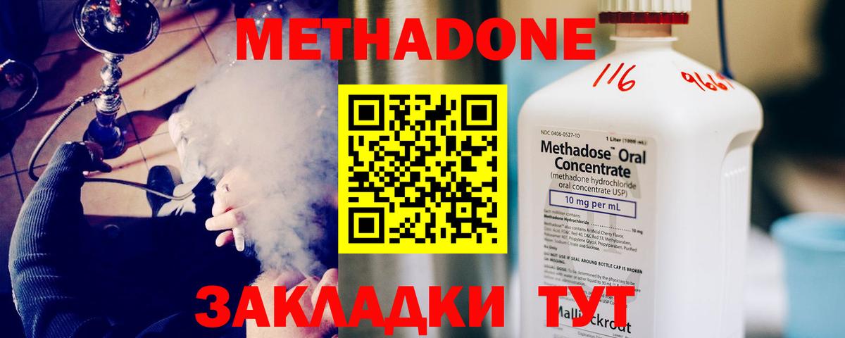 МЕТАДОН кристалл  Метадон белоснежный  shop как зайти  Кудрово  Вход с VPN 
