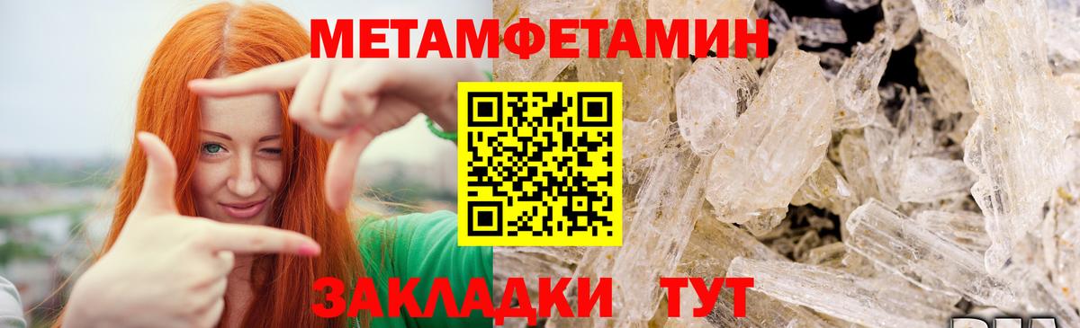 Метамфетамин Декстрометамфетамин 99.9%  Вход с VPN  Кудрово  МЕТАМФЕТАМИН  Метамфетамин Декстрометамфетамин 99.9% 